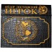 Шкатулка в виде книги Достоевский Игрок, IGROK_0